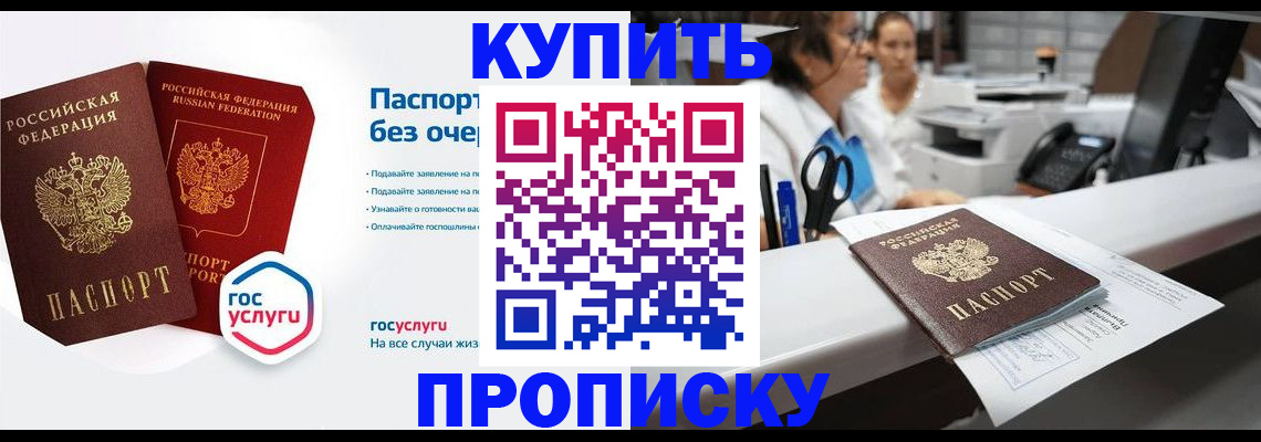 временная регистрация адрес в Стрежевом